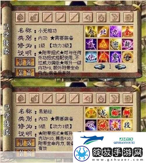 金庸群侠传3