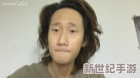 一边面膜一边烦燥视频