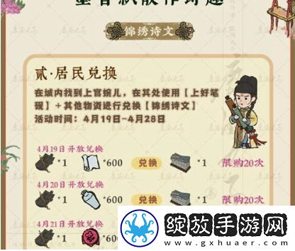 江南百景图墨香飘散作诗趣攻略