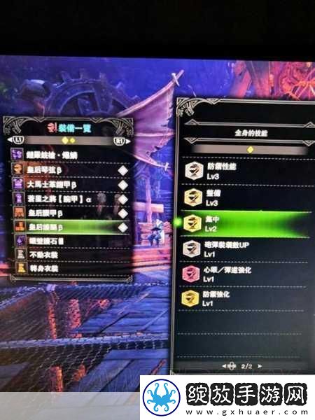 怪物猎人世界