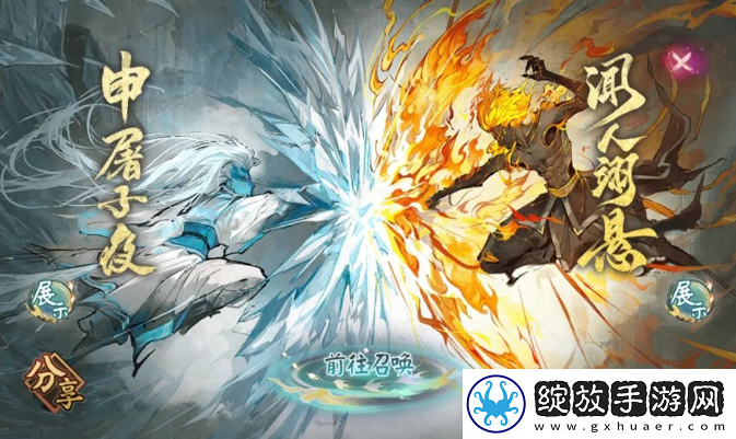 阴阳师联动式神申屠子夜怎么获取