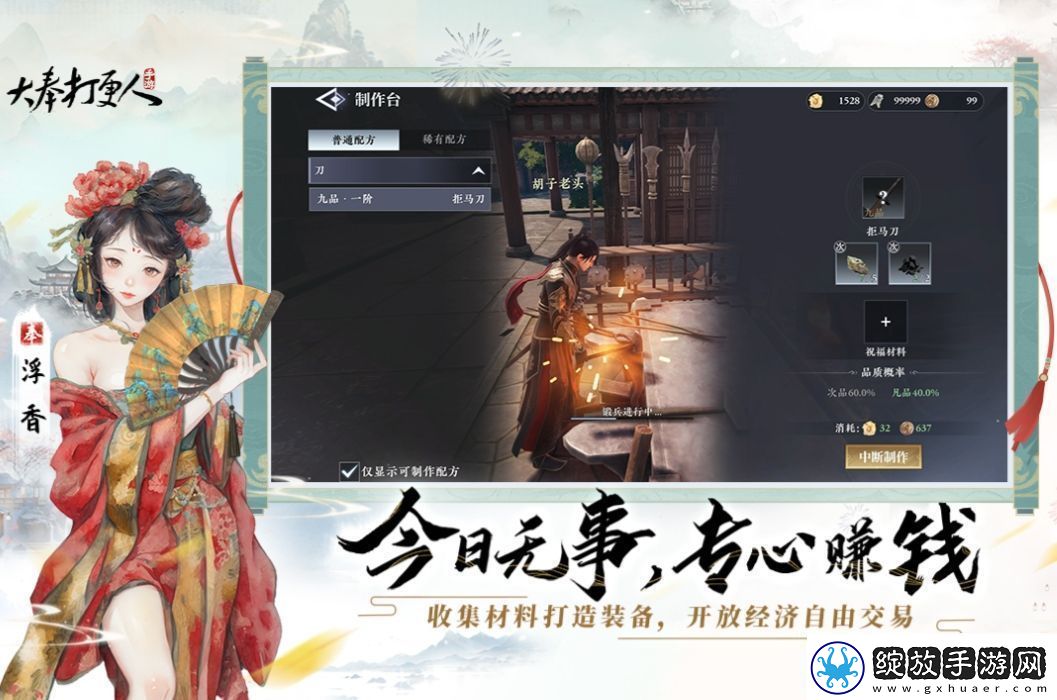 大奉打更人副职哪个好
