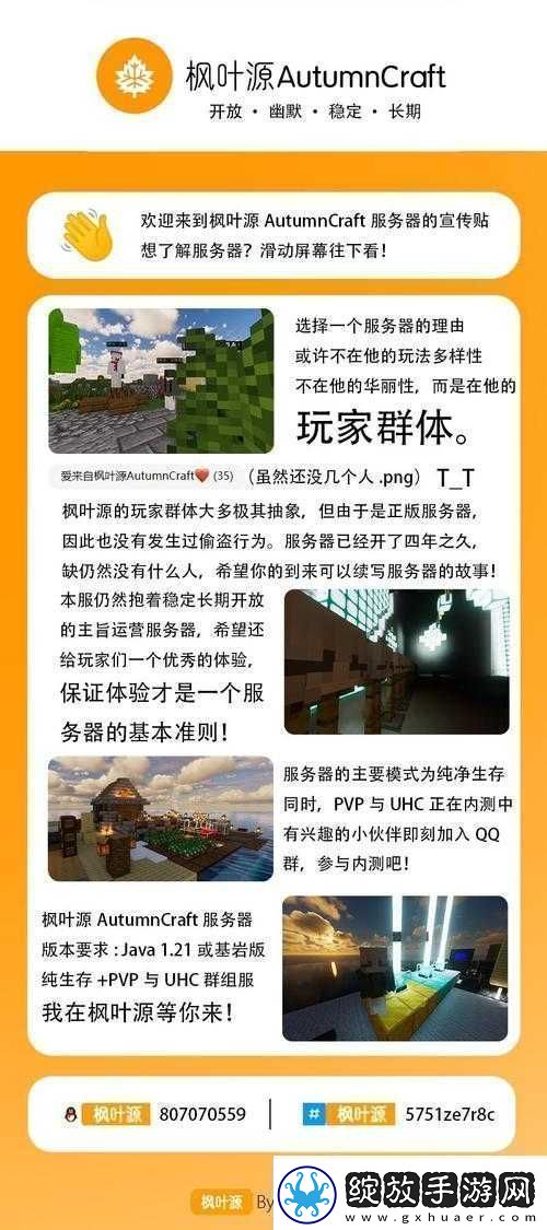手机开Minecraft