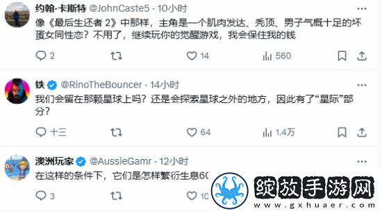 顽皮狗宣传新作玩家闹翻