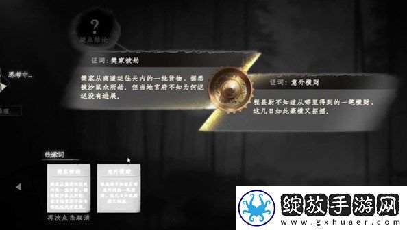 下一站江湖2沙鼠宝藏解谜流程图文攻略