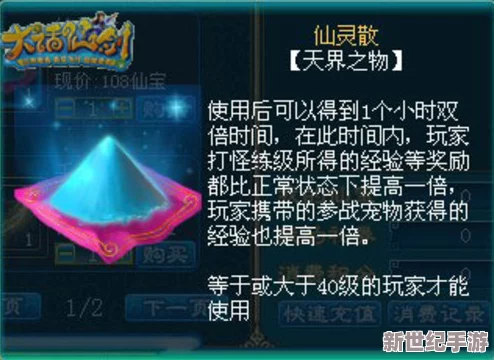 仙剑奇侠传五8月24日新服盛大开启