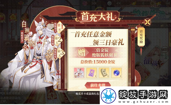 青鸾繁华录羽卫获取途径
