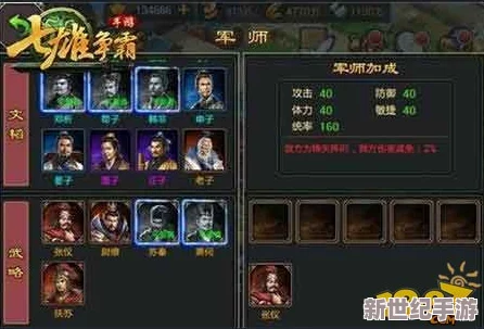 军师联盟手游8月9日新服盛大开启