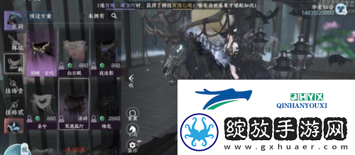 逆水寒手游冥鹿孤灯马鞍是什么