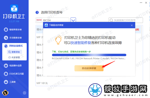 共享打印机无法连接怎么办