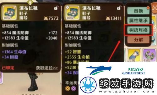 森之国度武器装备怎么鉴定