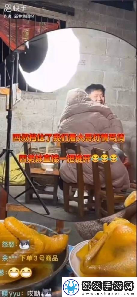 四叔日常1V2