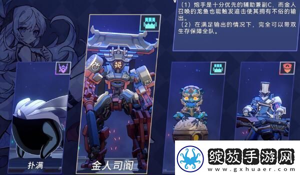 崩坏星穹铁道以太战线黑塔空间站怎么过