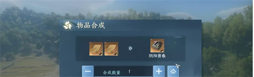 逆水寒手游阴阳密卷在哪里获得