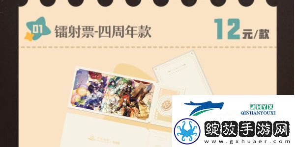 原神万达联名套餐银幕绮旅周边有哪些
