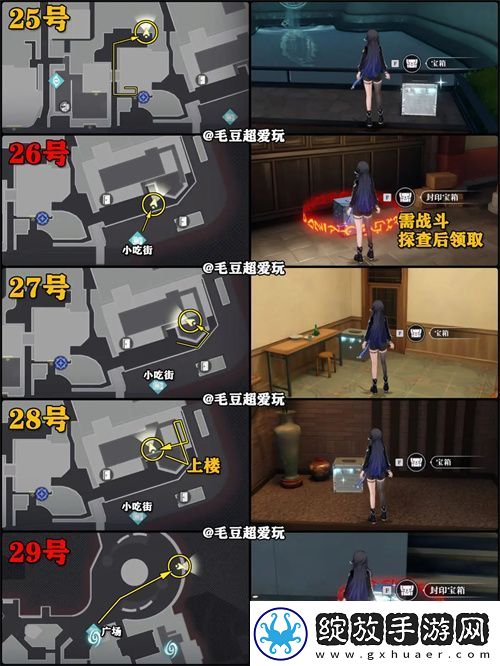 归龙潮九龙街区中浦城区宝箱收集攻略
