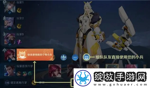 王者荣耀小兵皮肤怎么共享给队友