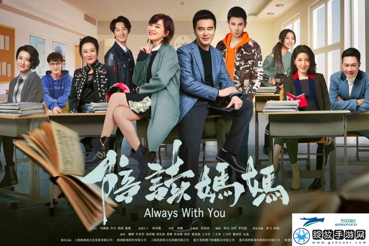 陪读妈妈1~6