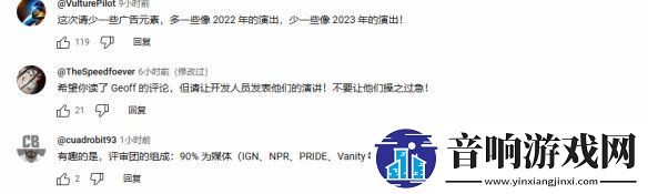 TGA评审90%为媒体遭玩家吐槽