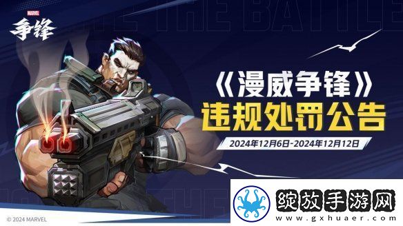 漫威争锋冬日庆典新模式来袭
