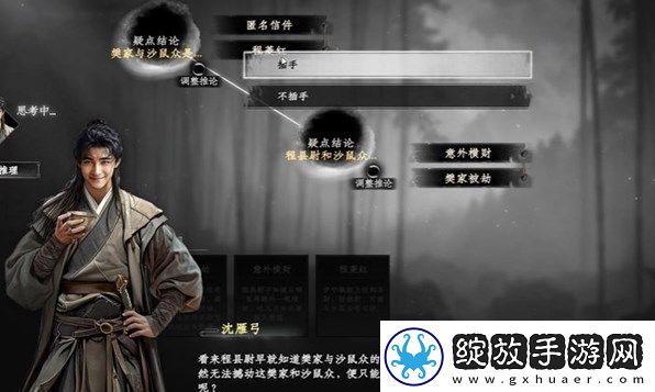 下一站江湖2沙鼠宝藏解谜流程图文攻略