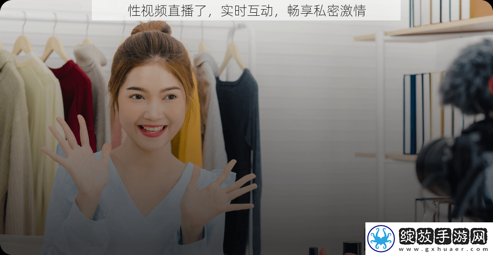 性视频直播了