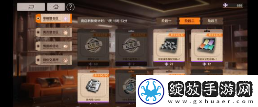 新月同行商店资源换什么好