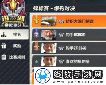 欢乐钓鱼大师锦标赛怎么得高分