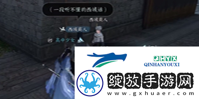 逆水寒手游汴京暗潮任务怎么做