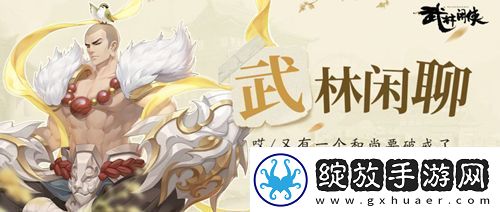 武林闲侠藏剑山庄任务攻略