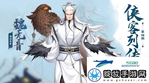 江湖如梦侠客羁绊如何触发