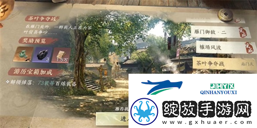 逆水寒手游茶叶争夺站游历任务怎么完成