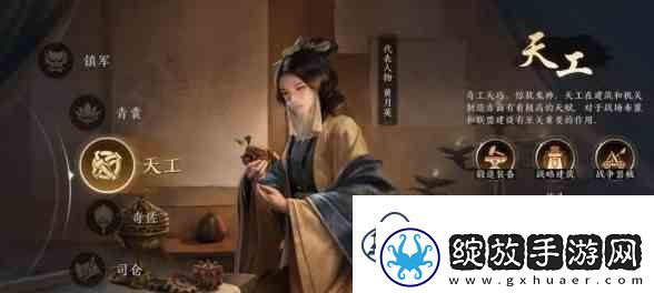 三国谋定天下爆发职业介绍