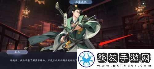武林闲侠藏剑山庄任务攻略
