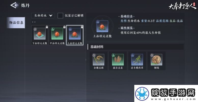 大奉打更人副职哪个好