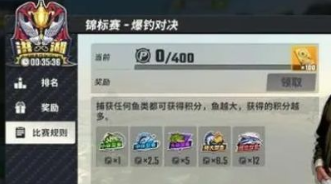 欢乐钓鱼大师锦标赛怎么得高分