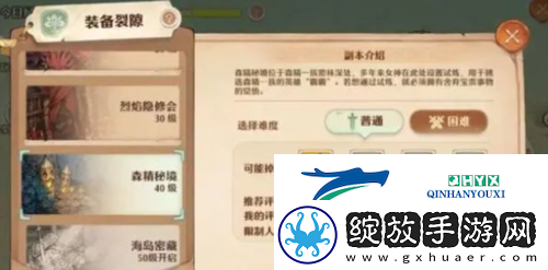 森之国度武器装备怎么鉴定