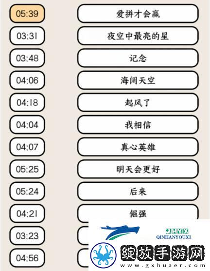 就我眼神好高考热歌连出高考大合唱歌名通关攻略稀有材料掉落分享