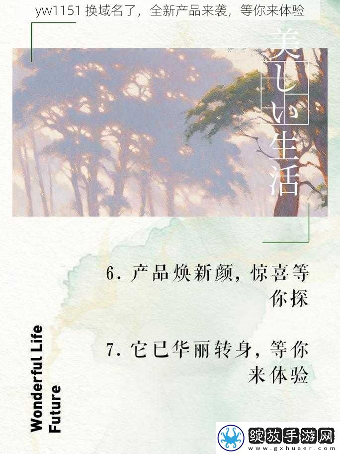 yw1151