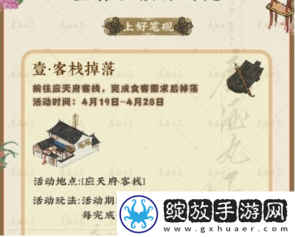 江南百景图墨香飘散作诗趣攻略