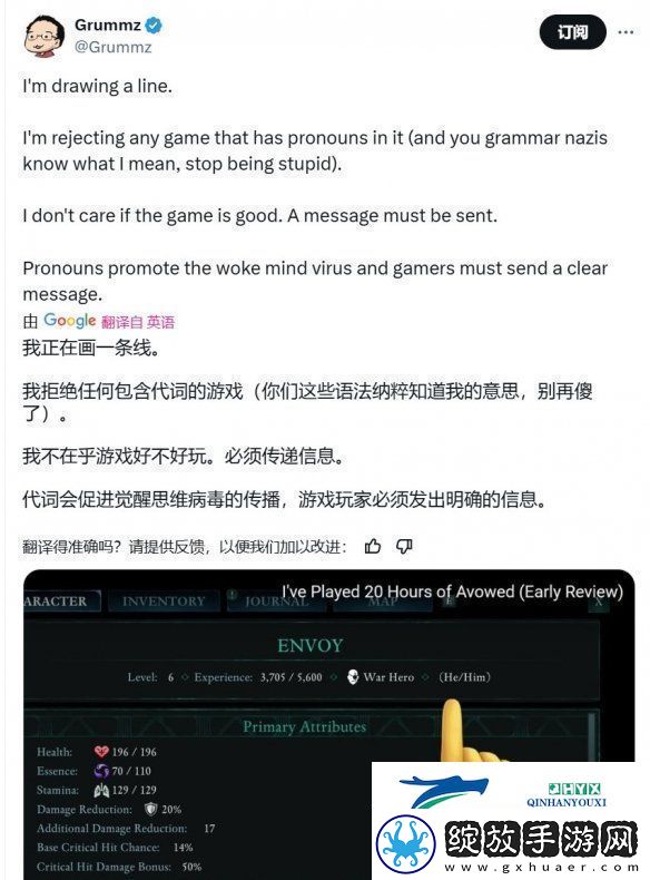 黑曜石游戏总监仇视白人