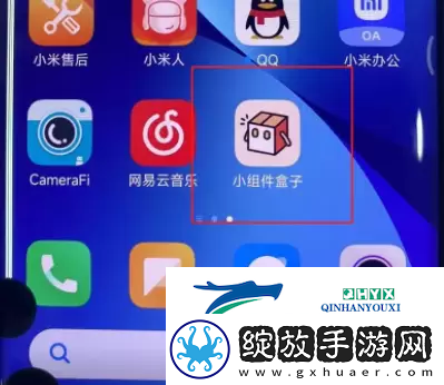 小米手机灵动岛怎么弄