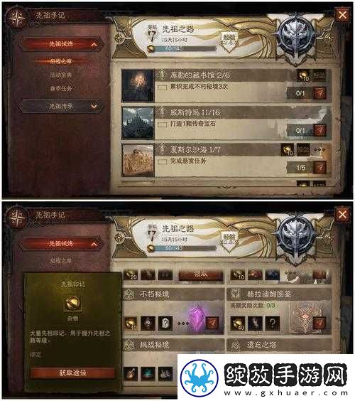 暗黑破坏神不朽