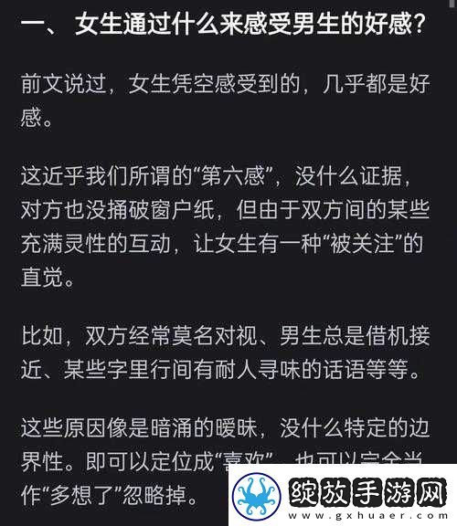 男生女生在一起