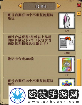 酒仙附体街头篮球酒鬼仙人&火云仙人攻略