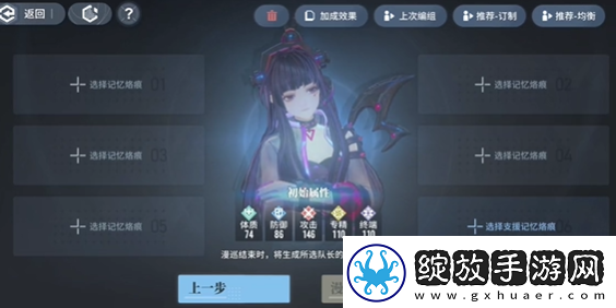 白荆回廊战术刻印a20怎么上