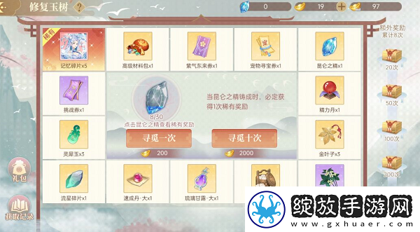 青鸾繁华录羽卫获取途径