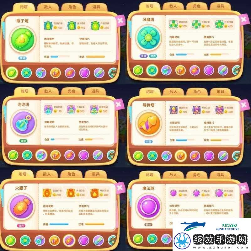保卫萝卜4第33关全面攻略