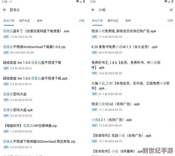 一级毛片下载