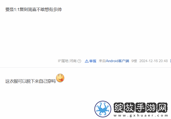 黑神话半身像玩家眼馋嘴硬